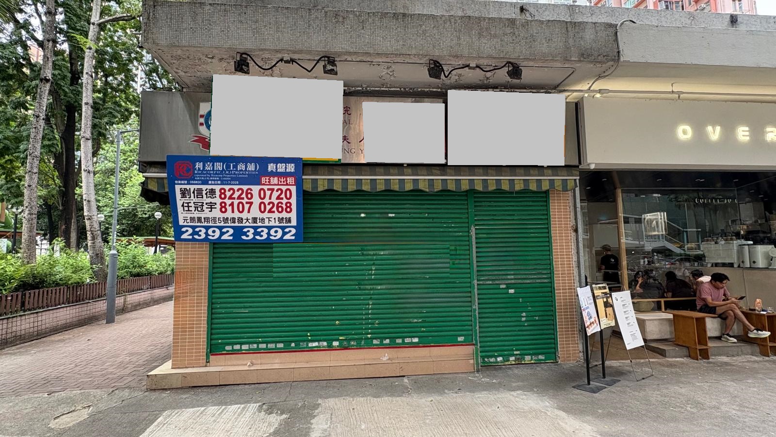 偉發大廈