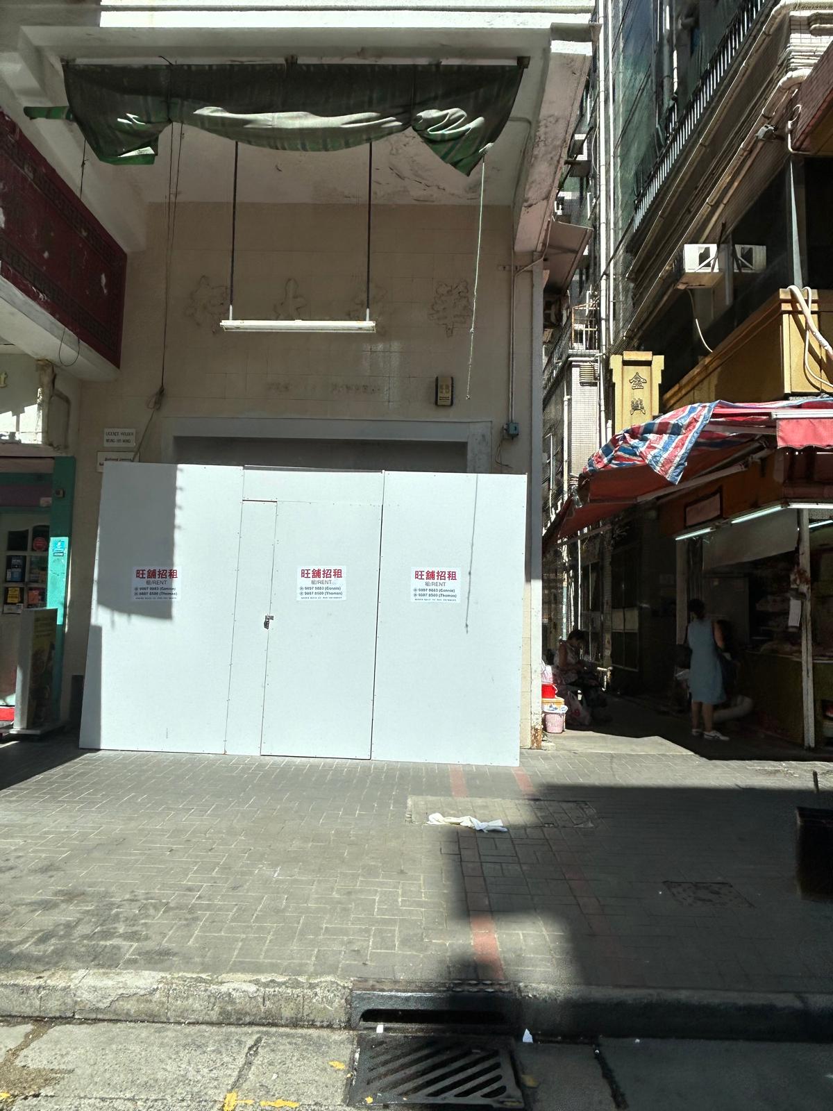 九龍城店舖