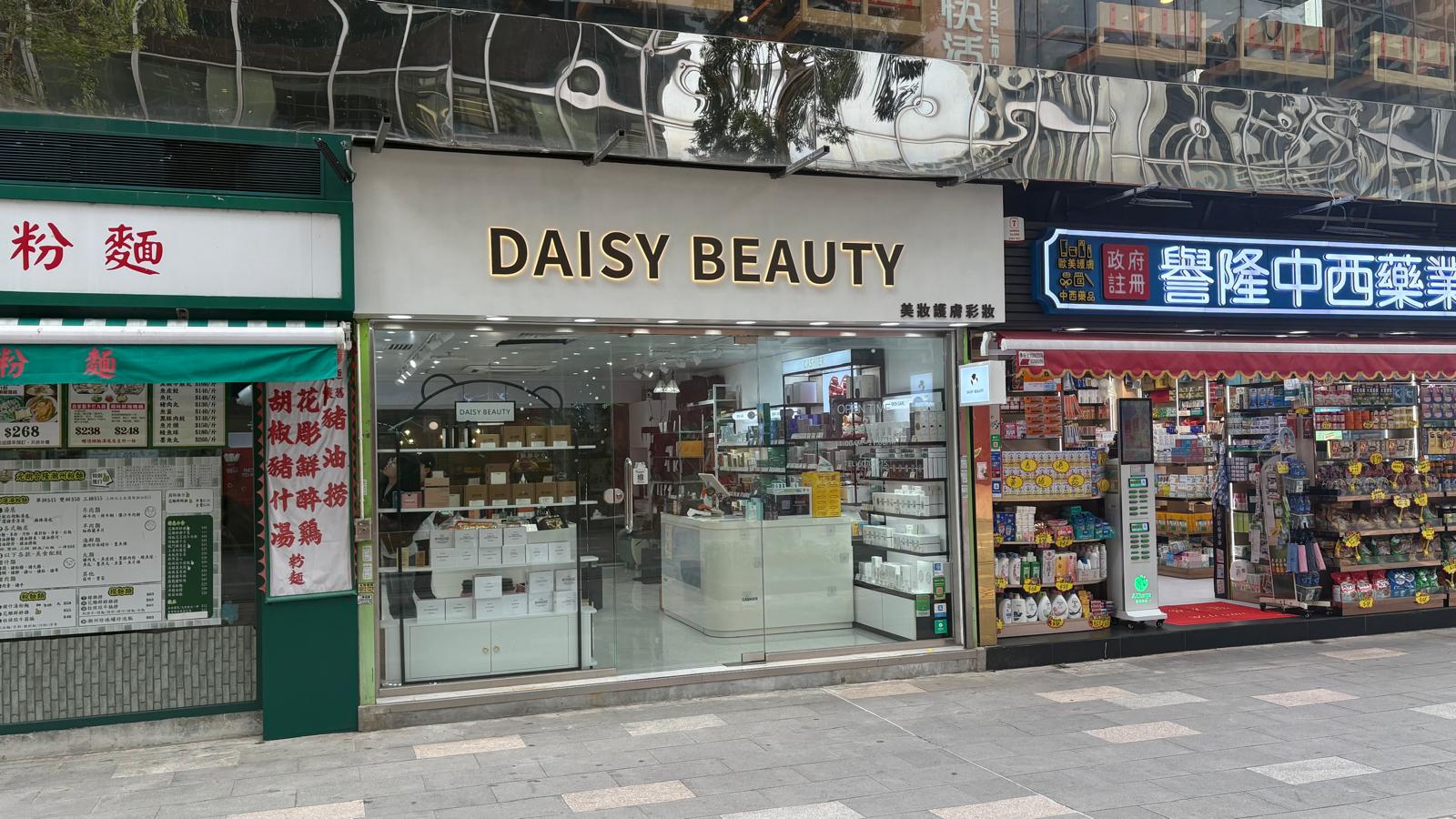 新文華中心