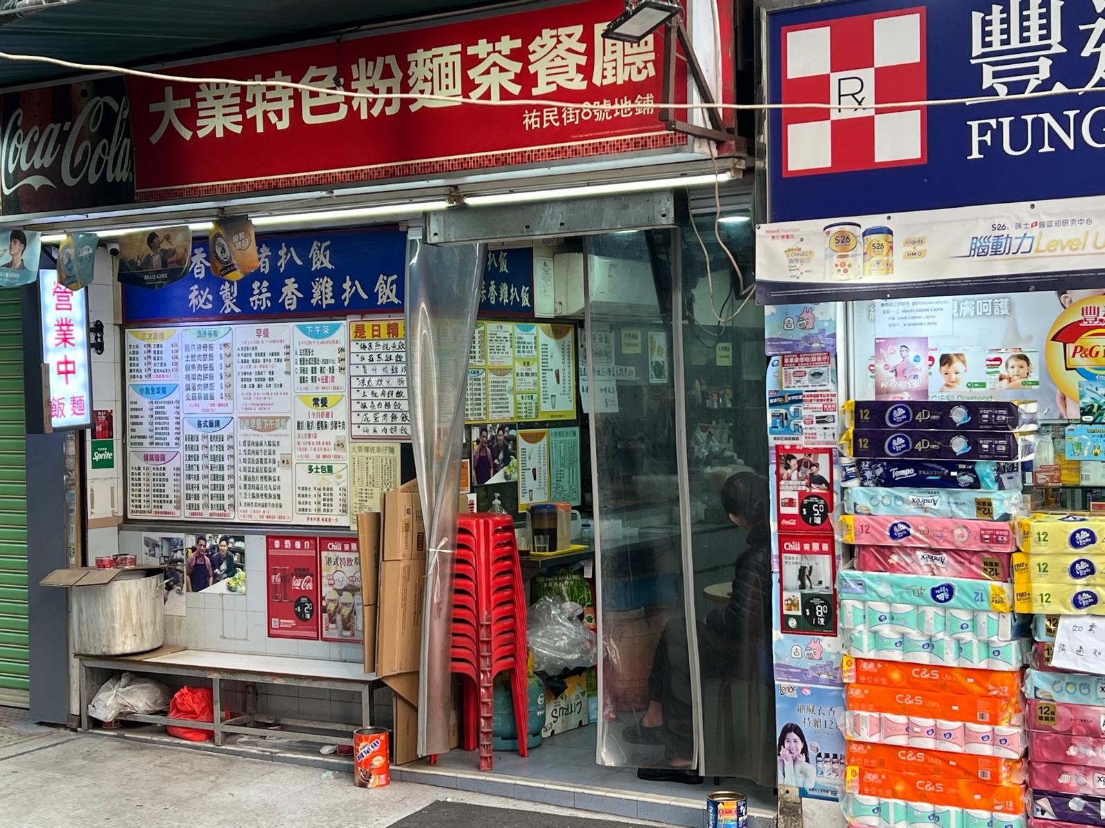 益發大廈