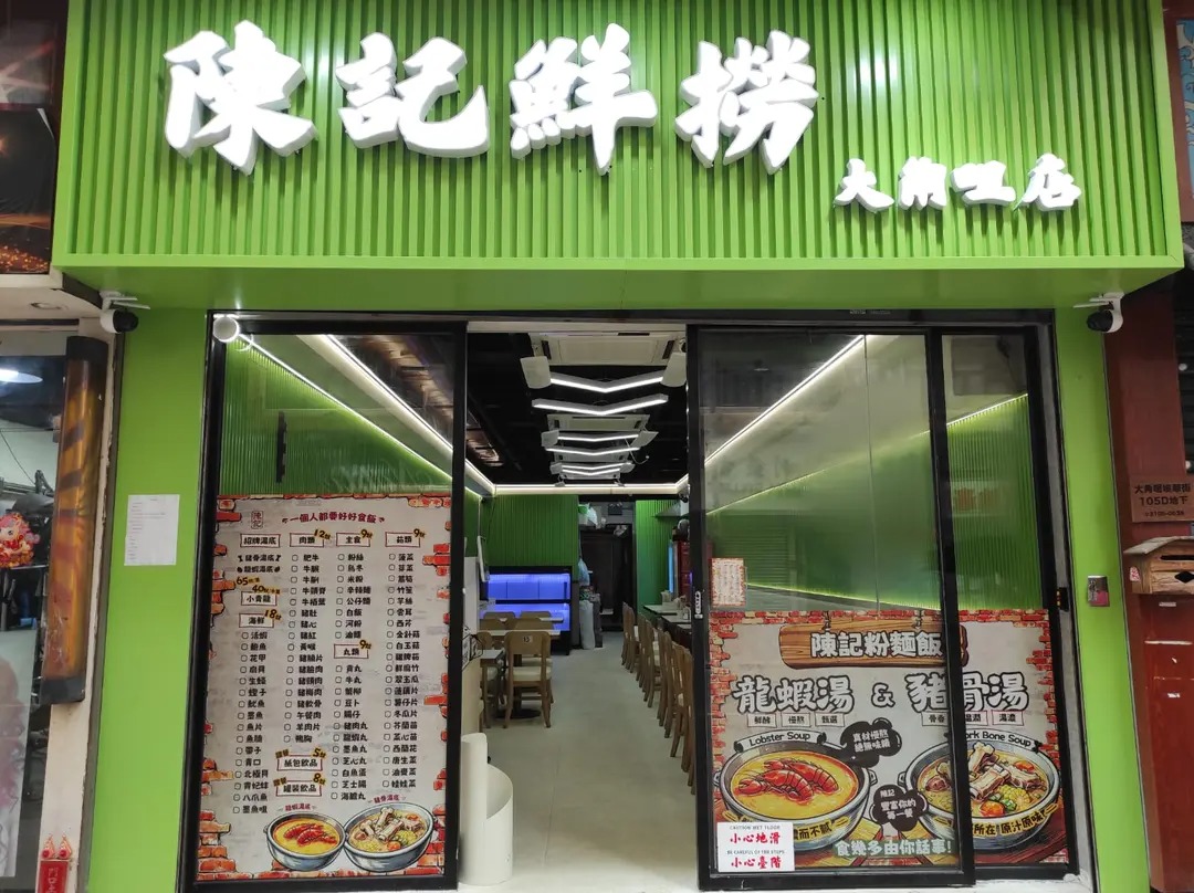 大同新村-大衛樓