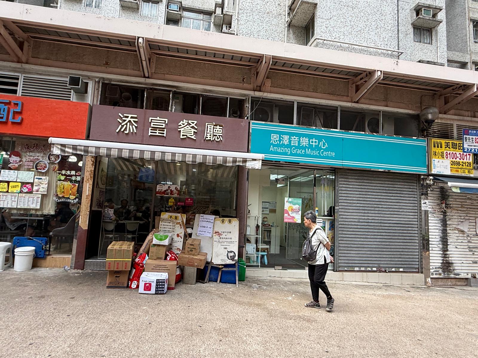 富榮花園第二期