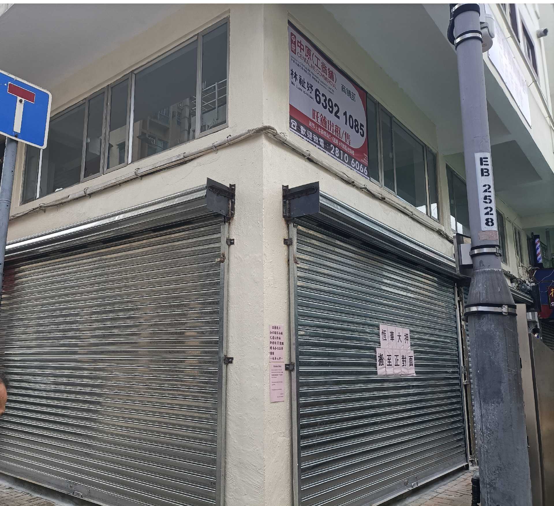 上水店舖