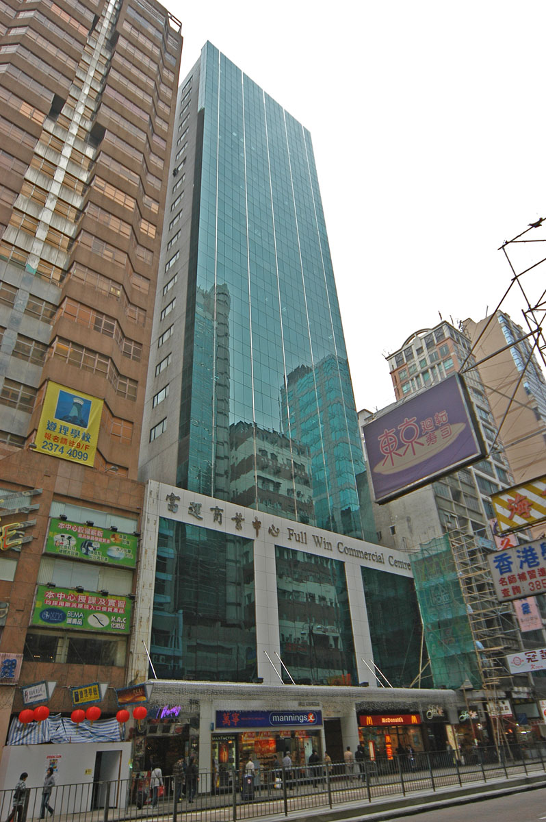 富運商業中心