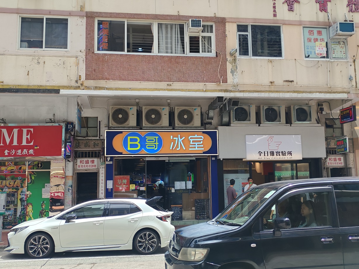和盛樓