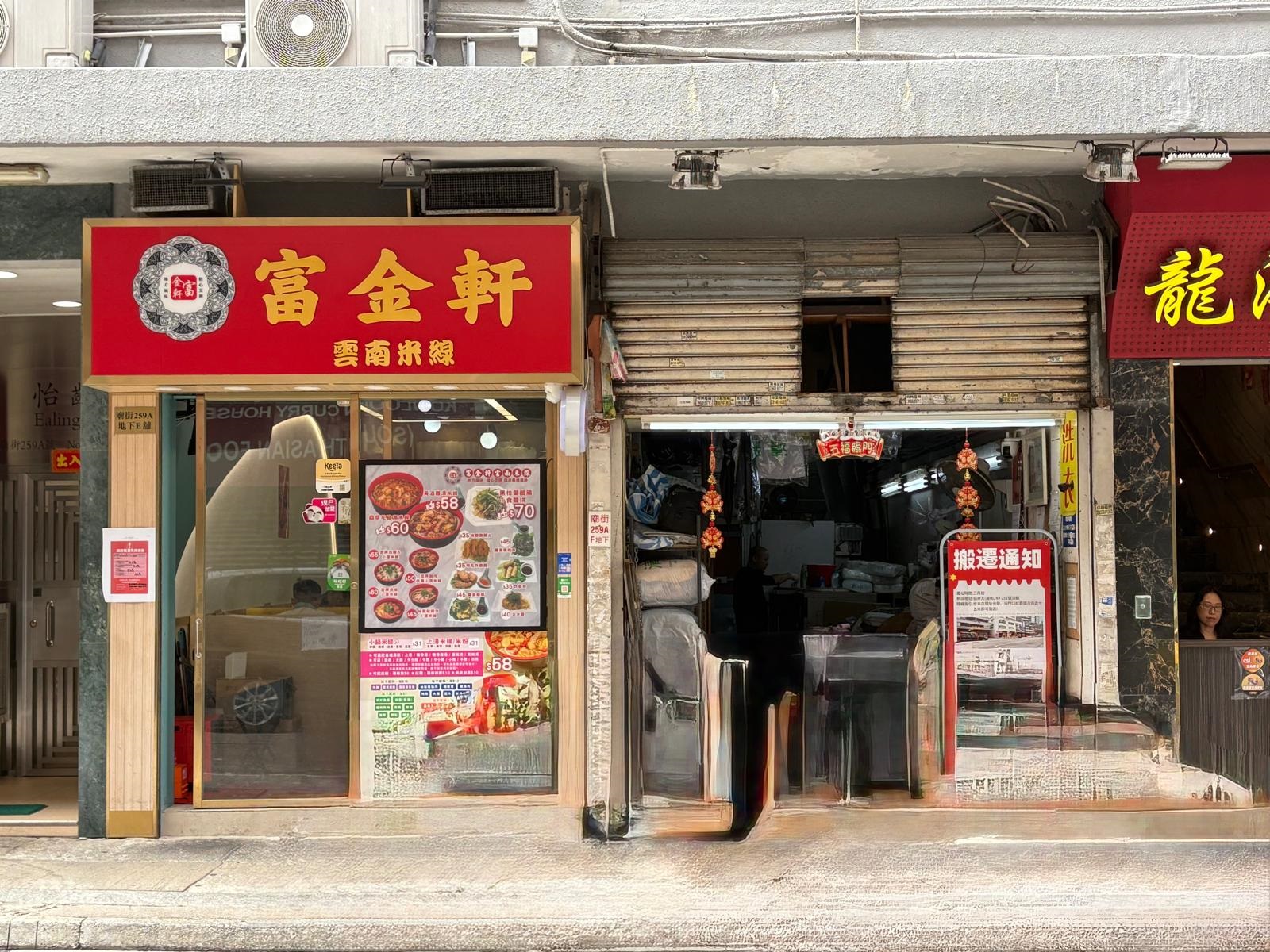 怡齡閣