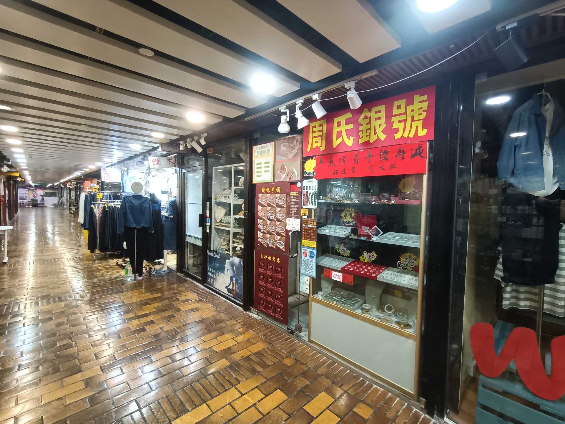 紅磡商業中心