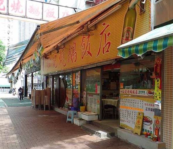 偉發大廈