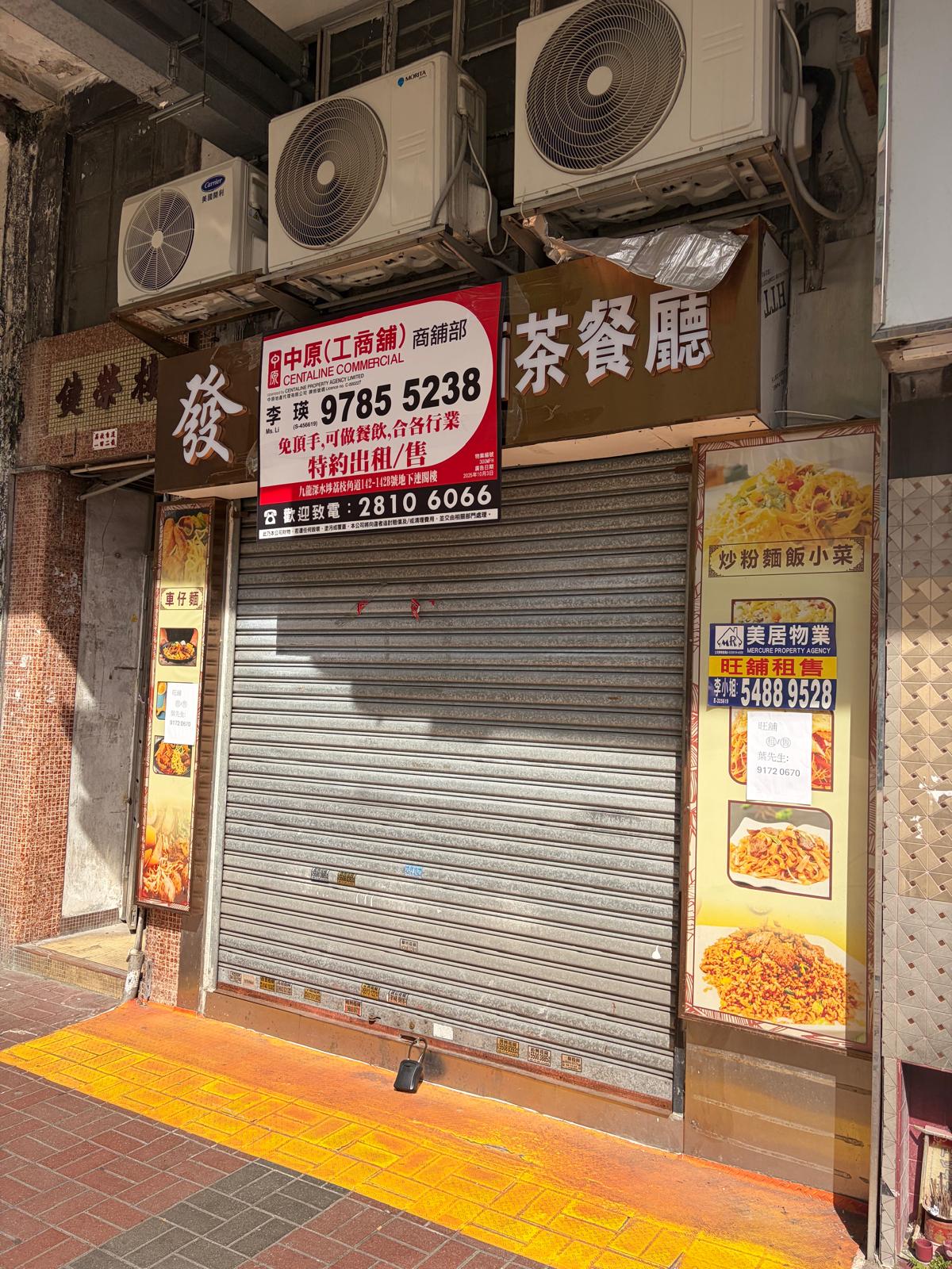 健榮樓