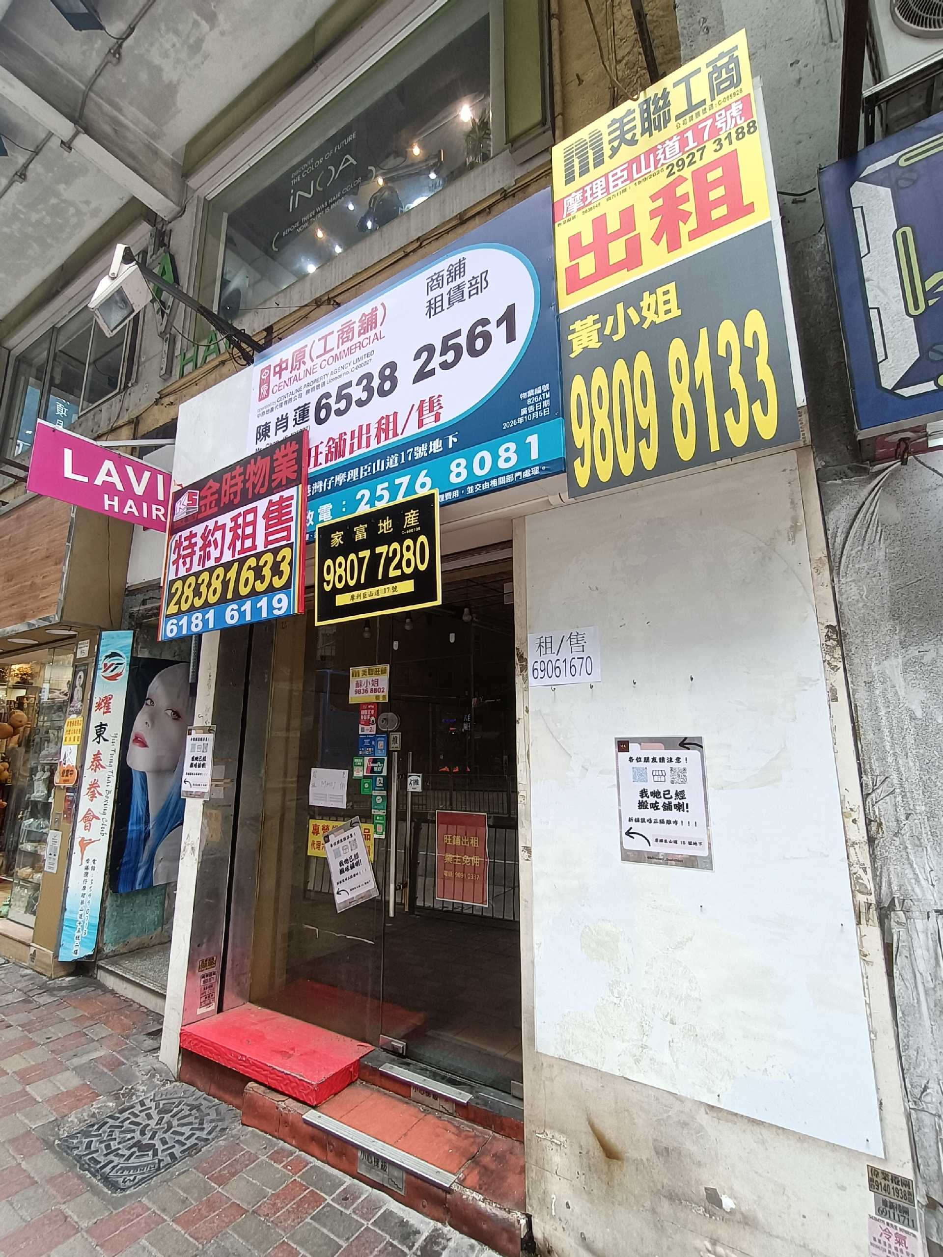 灣仔店舖