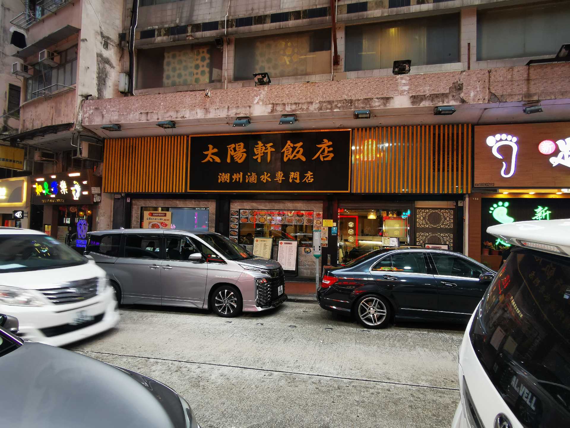 金淞大廈