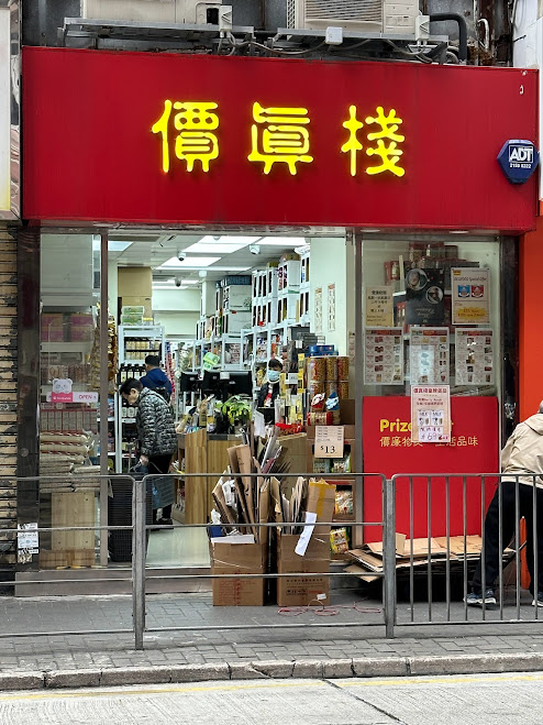 宜安中心