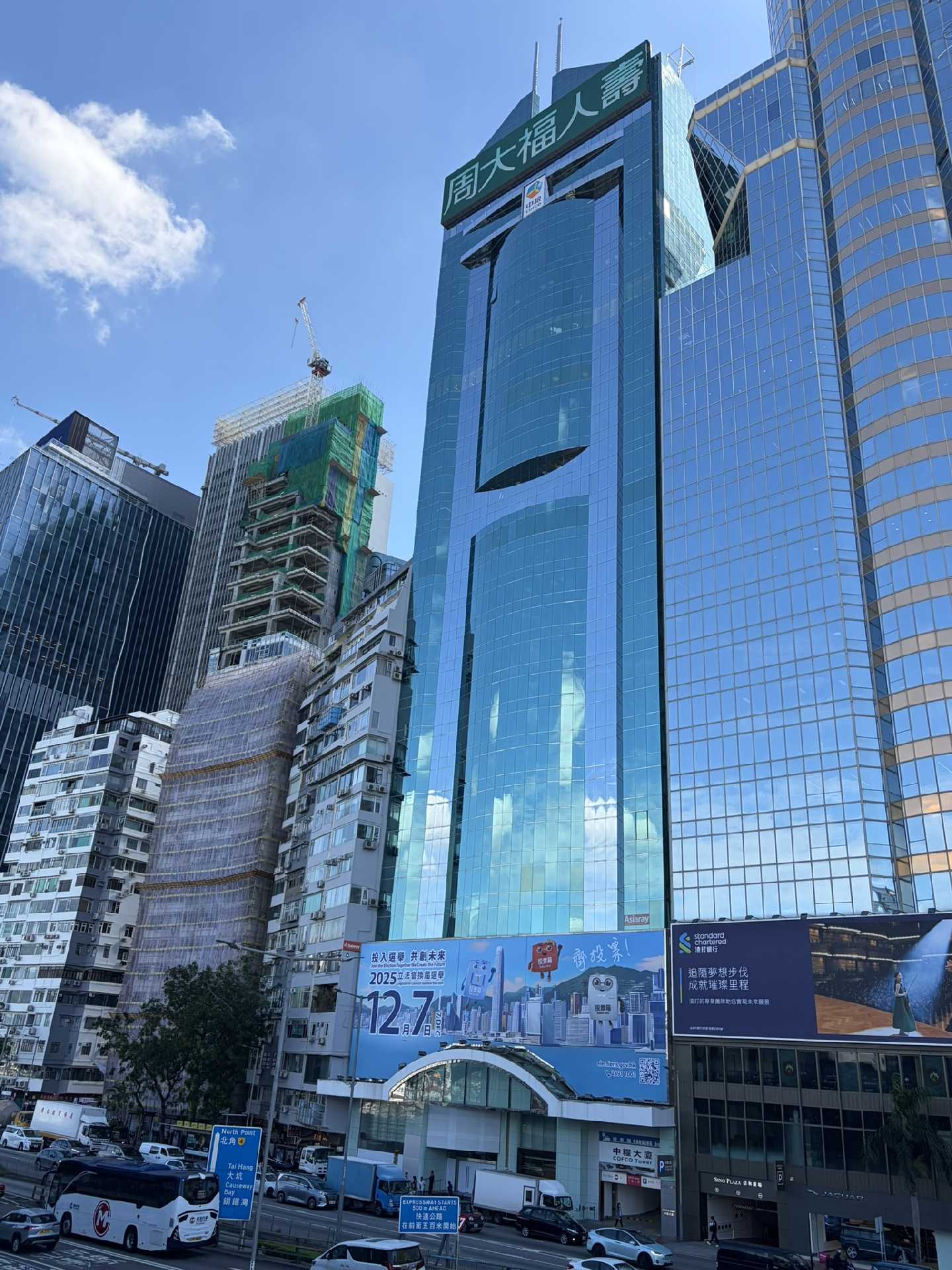 中糧大廈